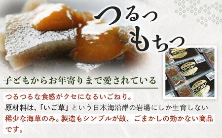 【隔月3回定期便】角いごねり(えご)セット