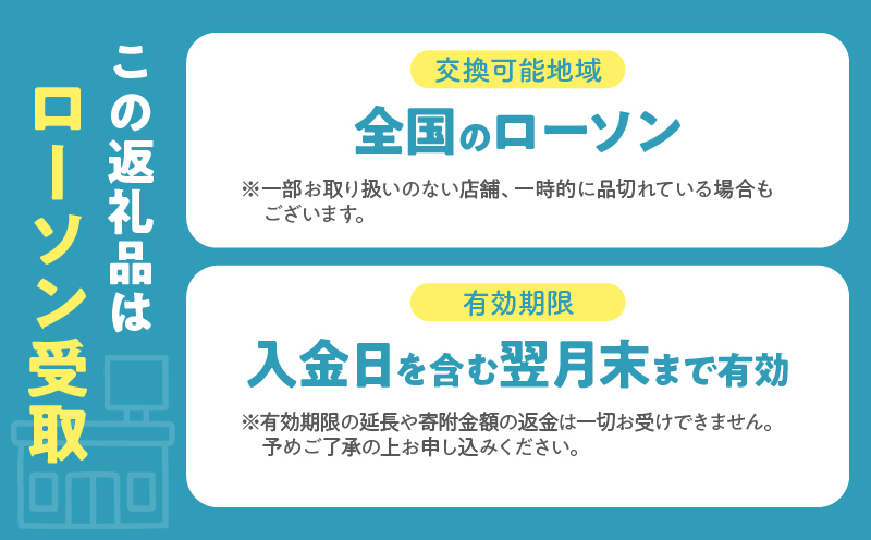 ハーゲンダッツ アイスクリーム『コンビニ交換専用チケット　1個交換（ローソン）』_H-rogift001