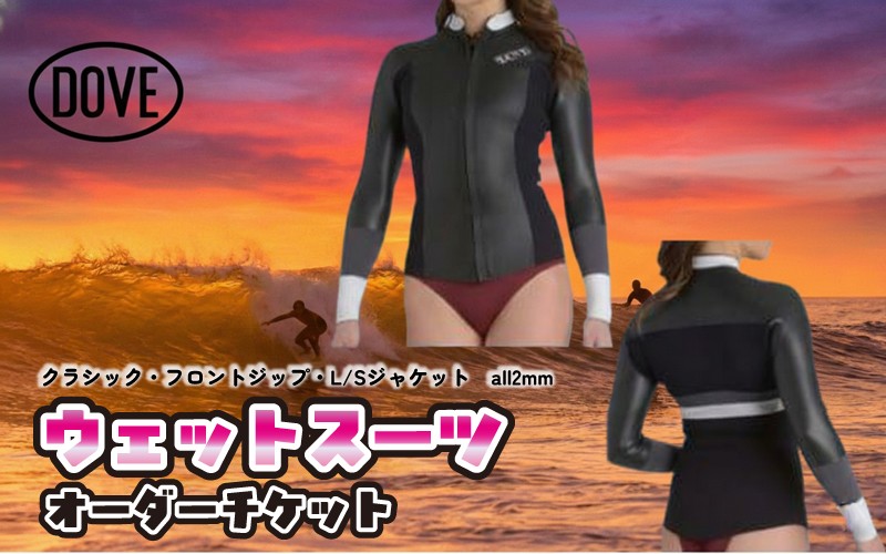 
                  ウェットスーツオーダーチケット QFZ-7M ダブサーフィングウェットスーツ
                