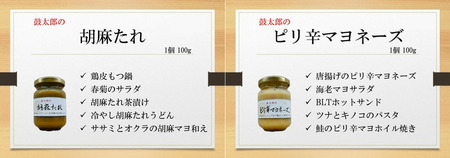 調味料6点セット（秘伝のタレ2本、海苔わさび、柚子胡椒、胡麻タレ、ピリ辛マヨネーズ）