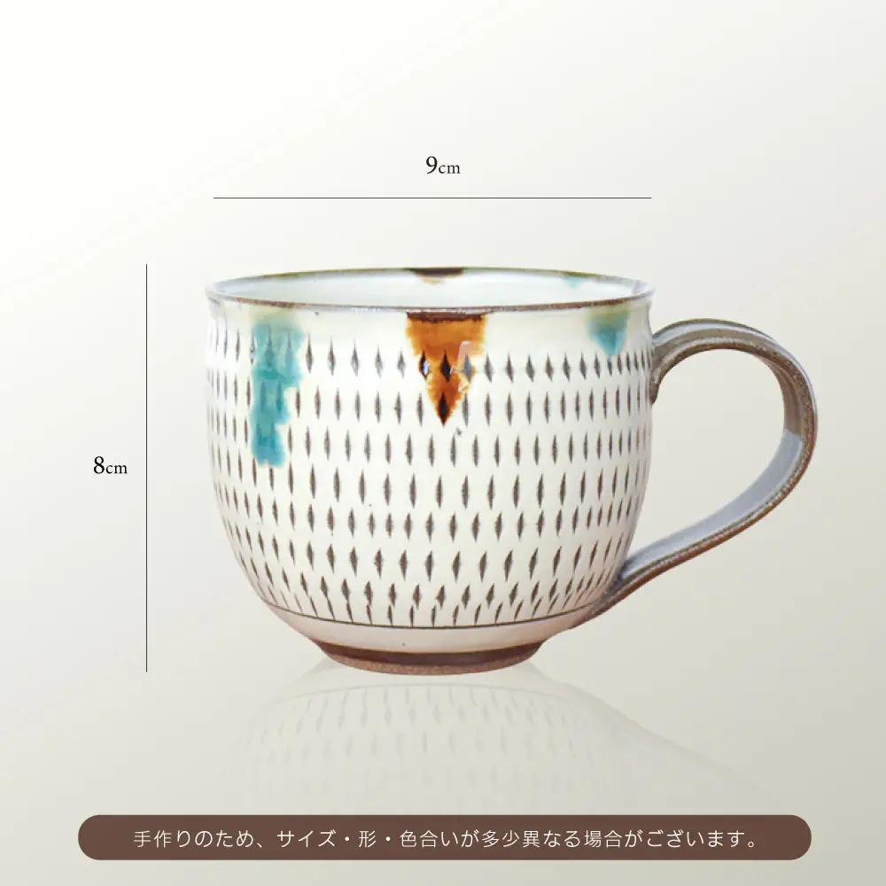 【小石原焼 まるた窯】飛鉋 マグカップ（三彩） C19