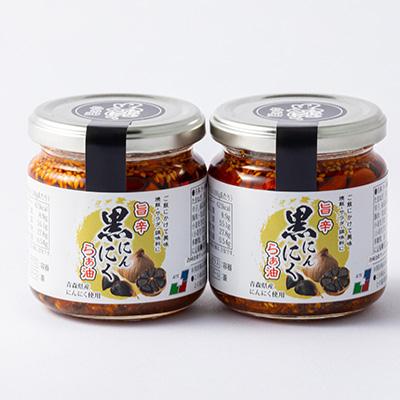 ふるさと納税 黒石市 黒にんにくらぁ油　旨辛　150g×2本 |  | 01