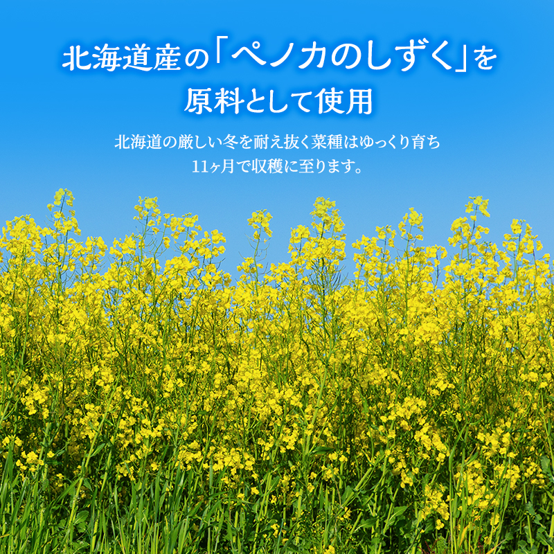 菜種油 北海道産 一番搾り なたね油 350g 6本 セット 岡村製油 食用油 サラダ油 揚げ油 天ぷら油 料理油 ドレッシング 料理 揚げ物 大阪 大阪府 柏原市
