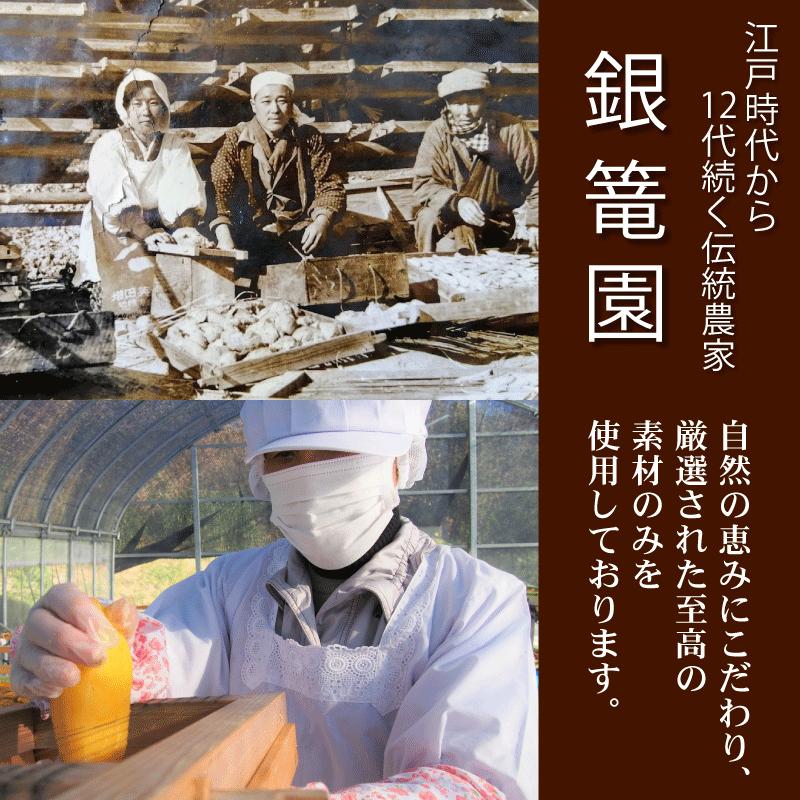 銀篭園 干しいも 900g 計5袋 さつまいも 銀篭園 静岡県 牧之原市  平干し4袋、丸干し1袋 900g