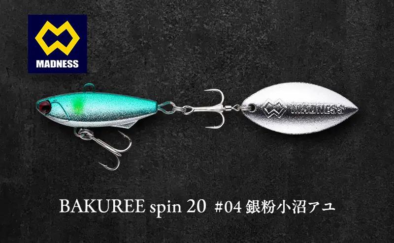 ルアー BAKUREE スピン20 銀粉小沼アユ ルアー