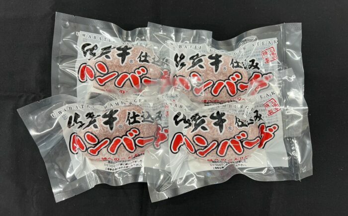【10月1日金額改定予定！】佐賀牛仕込みハンバーグ 計480g（120g×4個） / 佐賀県 / 上場食肉 [41AOCS045]