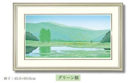 版画 「夏の想い出」グリーン額縁 | 版画 セリグラフ