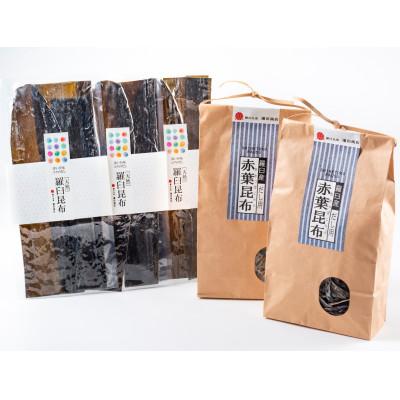 ふるさと納税 羅臼町 天然羅臼昆布(60g×3袋)赤葉昆布(150g×2袋) 2種詰め合わせセット(1)【北海道羅臼】 |  | 01