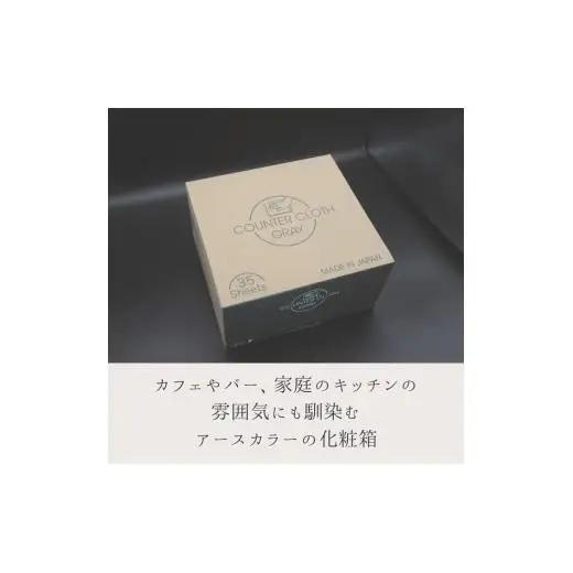 カウンタークロス グレー (不織布ふきん)