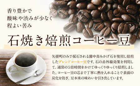 矢掛町産天然石3wayで楽しむ備中青みかげ石臼＆コーヒー豆 100g