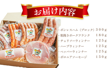 人気ハム・ウィンナーのギフトボックス（KF-40）　1005g ／ ハム ギフト ソーセージ 詰め合わせ ウィンナー ボンレスハム ブロックハム 無添加 熟成 国産豚 粗挽き 地産地消 お取り寄せ グ