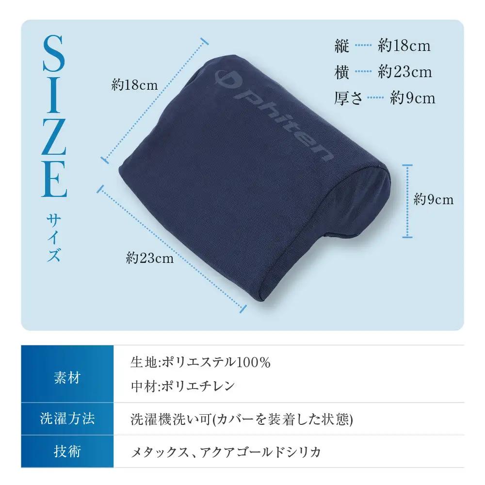 【ファイテン】星のやすらぎ エアロクレイドル ストレッチピロー｜京都 ピロー 人気ブランド