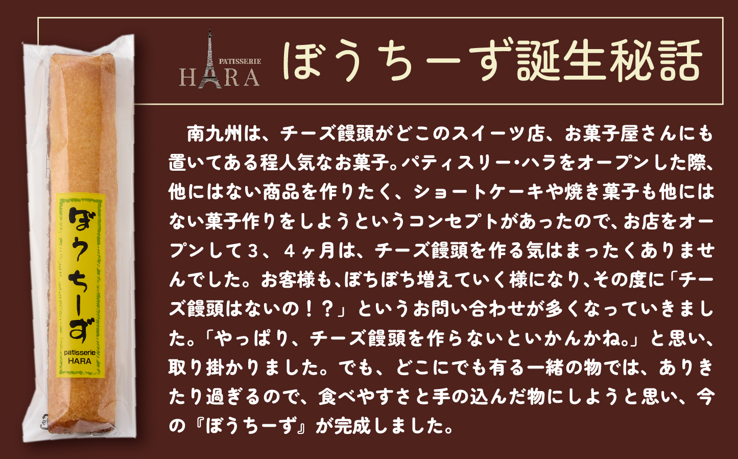 ぼうちーず詰合せ 15本（菓子 焼き菓子 ケーキ スイーツ 個包装 小分け チーズ お土産）_イメージ4