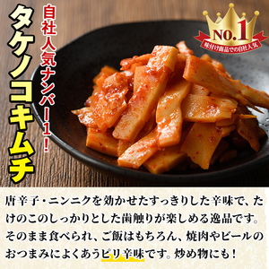 国産味付タケノコキムチ(100g×10パック) 国産 筍 辛味 ピリ辛 焼肉 おかず おつまみ キムチ メンマ めんま お試し 常温保存【上野食品】akn008-05
