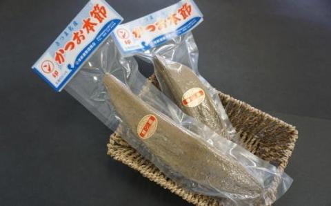 【全６回定期便】食べる最高級品 鰹本枯れ節定期便(活お海道/Z-016)