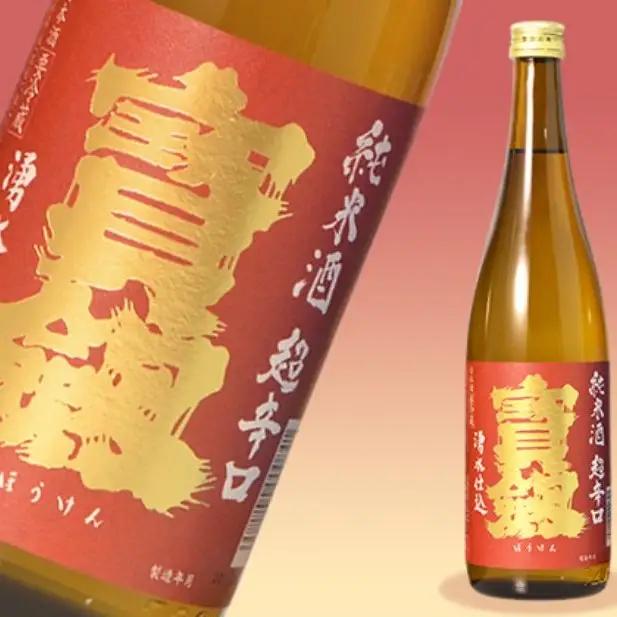 雨後の月 未希米 華鳩 未希米 宝剣 超辛口 セット 酒720ml