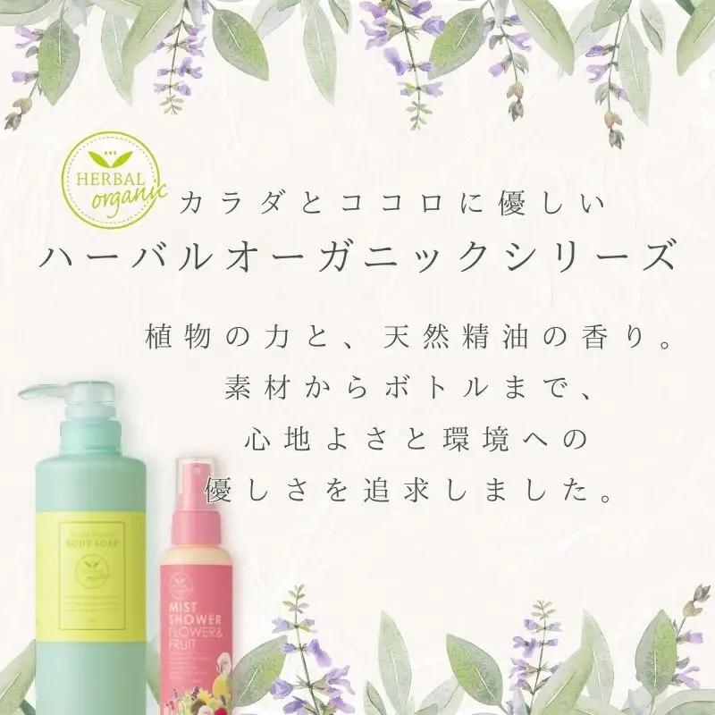 【全3回定期便】ハーバルオーガニック ボディーソープ 500ml ポンプ付１回目　詰め替え/2,3回目 【geol-tkb001】