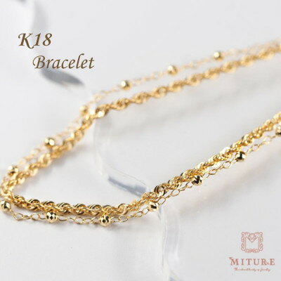 【ふるさと納税】【山梨県】【ジュエリー】K18 shiny rope/シャイニーロープ 2連ブレスレット【配送不可地域：離島・沖縄県】【1608875】