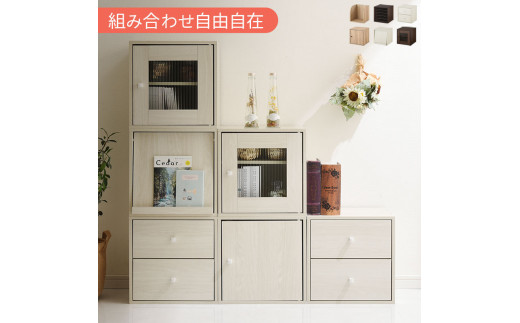 
            【完成品でお届け】木製キューブボックス〔幅35cm〕（選べる3色×6タイプ）キューブボックス 収納棚 幅35cm 連結 木製 引き出し 扉付き 収納ボックス 本棚 フラップ扉 チェスト キューブ ラック スタッキング フラップボックス LKANRA001163
          