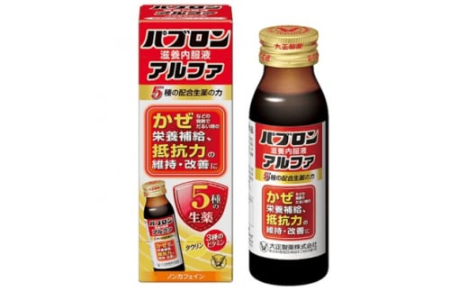 大正製薬　パブロン滋養内服液アルファ　10本セット【1237098】