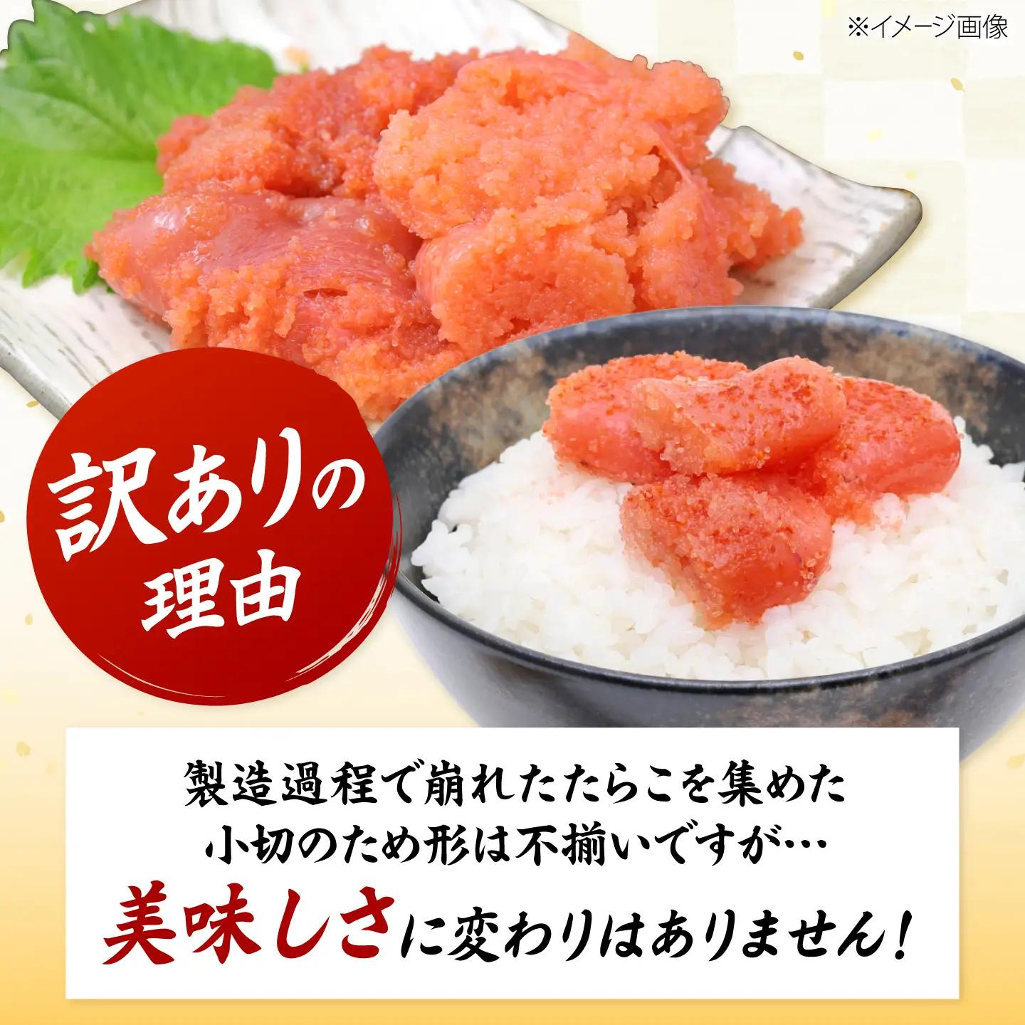 【全12回定期便】 訳ありからし明太子 小切 1kg[BGAB070]めんたいこ 辛子明太子