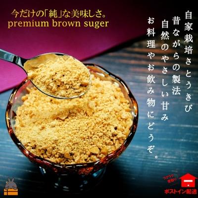 ふるさと納税 徳之島町 《NEW!期間限定!》今だけの“純”な美味しさ。徳之島ふとり農園の純黒糖粉(2袋)【ポストイン配送】 |  | 01