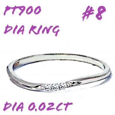 ふるさと納税 笛吹市 PT900ダイヤモンド リング 0.02CT RADR-6525DI-P #8