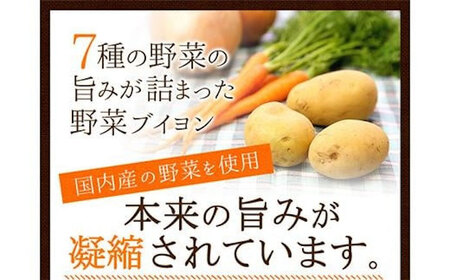 スープ 野菜ブイヨン3袋 粉末 [BAAT001]スープ
