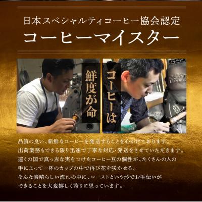 ふるさと納税 下呂市 【毎月 定期便 全6回】おすすめスペシャルティコーヒー 200g×4種+ブレンド 【17-D】 |  | 03