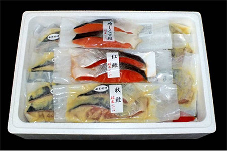 【北海道根室産】[鮭匠ふじい]天然鮭切身3種詰め合わせ(塩・塩麹漬・西京漬) D-42013【12月20日決済分まで年内配送】