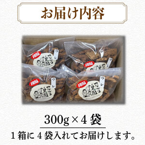 訳あり おからと米粉のクッキー 4袋 1.2kg クッキー クッキー クッキー クッキー クッキー