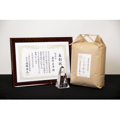 ふるさと納税 南魚沼市 【発送月固定定期便】桑原農産のお米 山間地限定米 南魚沼産こしひかり[5kg×1袋]全6回 |  | 01