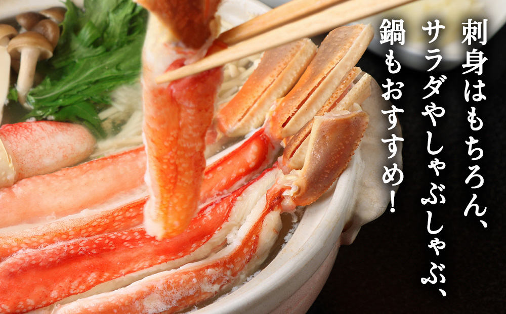 紅ずわいがに（生冷ポーション）1kg