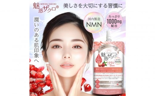 
                  【全3回】魅惑ザクロ NMN Boost(福岡市返礼品)【3袋入り】
                