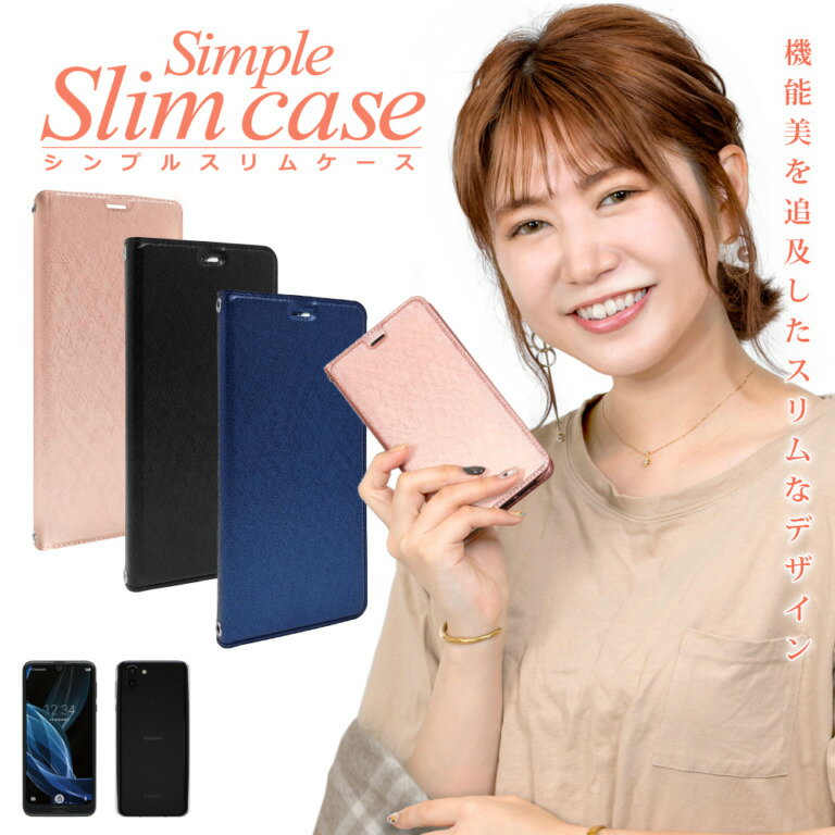 【ふるさと納税】AQUOS 手帳型 スリム手帳 ケース カバー ｜ AQUOS ケース 手帳型 スマホケース手帳型 スリム ケース 山口 県 美祢市 ふるさと 納税