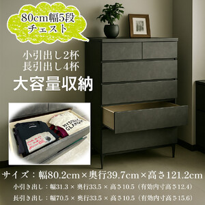 チェスト タンス 収納 幅80.2cm 奥行39.7cm×高さ121.2cm 5段 完成品 脚付きチェスト ホエール アイボリー