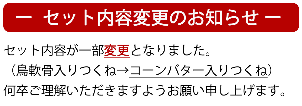 孝彰セット 桃の浦
