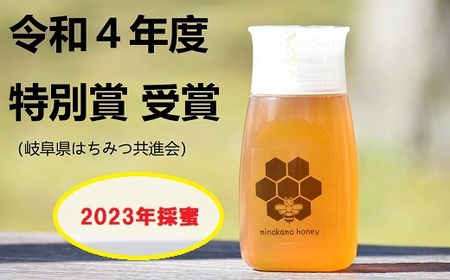 MINOKAMO HONEY はちみつ （ 300g ）| ハチミツ 蜂蜜 藤井養蜂 非加熱 百花蜜 国産 チューブ たれにくい M06S25