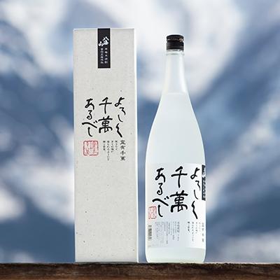 ふるさと納税 南魚沼市 八海山　本格米焼酎「よろしく千萬あるべし」1800ml