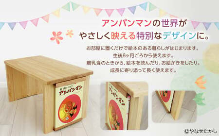 【はじめてのアンパンマンセット 】「かざれるき」えほんテーブル（2冊） えほんテーブル 絵本テーブル テーブル デスク 机 えほんフレーム 絵本フレーム フレーム アンパンマン 絵本 インテリア 子供