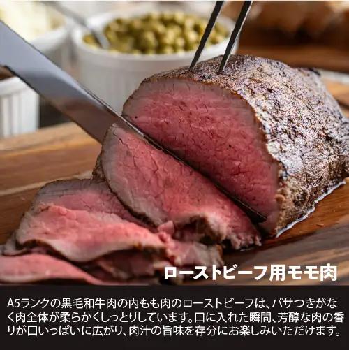 黒毛和牛 A5ランク モモブロック 2kg 1kg×2 ローストビーフ用 牛肉 冷蔵 赤身 国産 ランキング 上位 人気