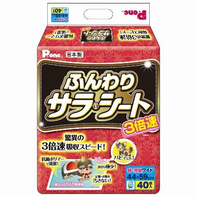 ふるさと納税 観音寺市 3倍速ふんわりサラ・シート　ワイド40枚×4個