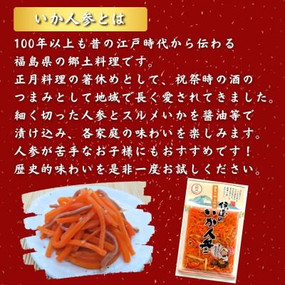 ふるさと納税 伊達市 伊達氏ふるさとの味《伊達漬ものがたり》 7品セット 漬物食べ比べ 福島県の郷土料理「いか人参」入り |  | 02