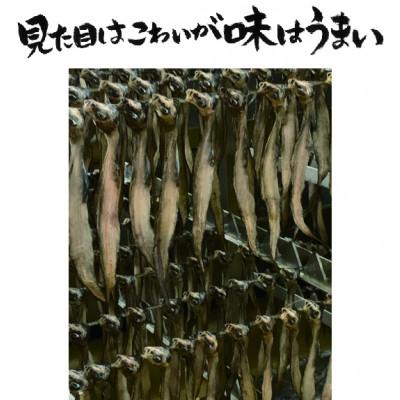 ふるさと納税 上越市 〜日本海　名立の海の贈り物〜　名立のかあちゃん手作り干物　深海魚の幻魚の干物2袋 |  | 03