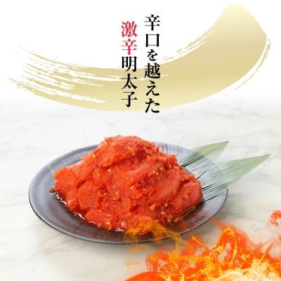 ふるさと納税 上毛町 平塚の激辛明太子切れ子(1000g) |  | 01