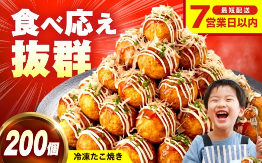 【40個入り×5袋】冷凍たこ焼き広島県福山市/岡本食品株式会社 たこ焼き たこやき おつまみ おやつ 惣菜 スナック 軽食 手軽 簡単 便利 [BAGQ006]
