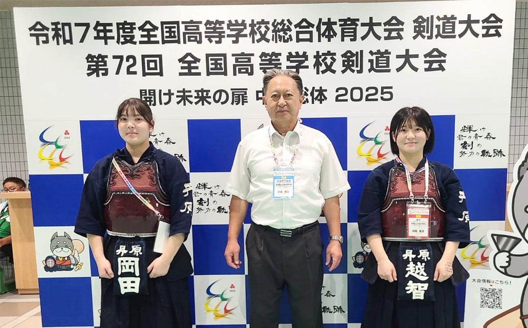 【返礼品なし】 丹原高校 魅Can部 （剣道部）への応援寄附