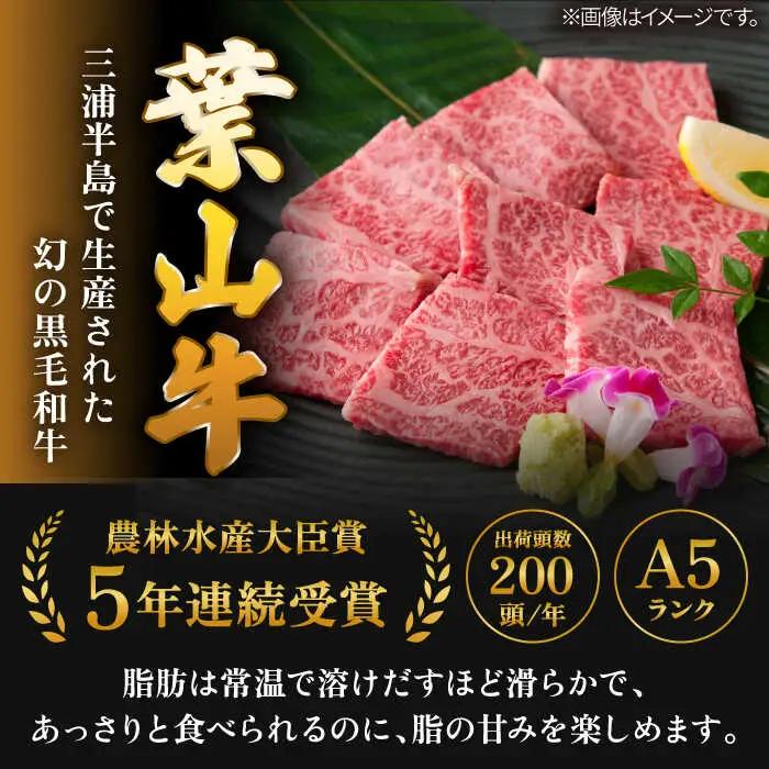 葉山牛 上カルビ300gカルビ300g／ カルビ 上カルビ[ASAP027]
