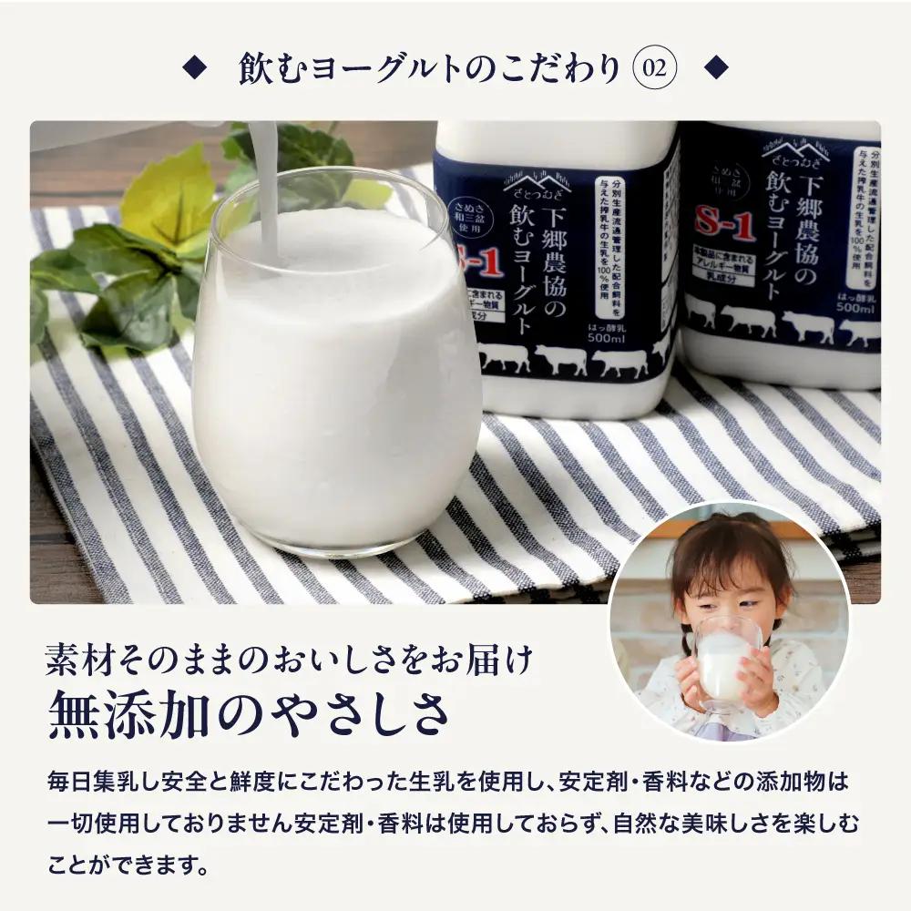 【定期便5回】下郷農協の飲むヨーグルトS-1 | 飲むヨーグルト ヨーグルト 乳酸菌 牛乳 生乳 乳製品 乳飲料 飲料 腸活 発酵食品 健康食品  定期 定期便 大分県 中津市