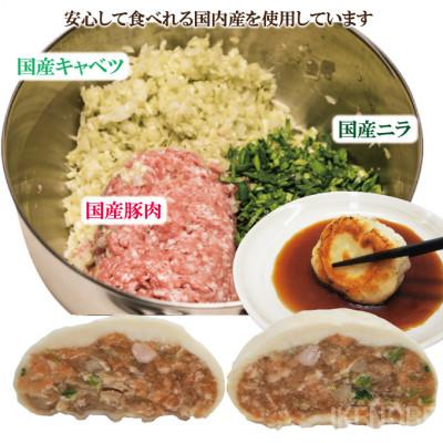 ふるさと納税 常陸大宮市 【ふるさと納税】まん丸生餃子冷凍　約30g×36個入り(1パック6個入り×6パック) |  | 01
